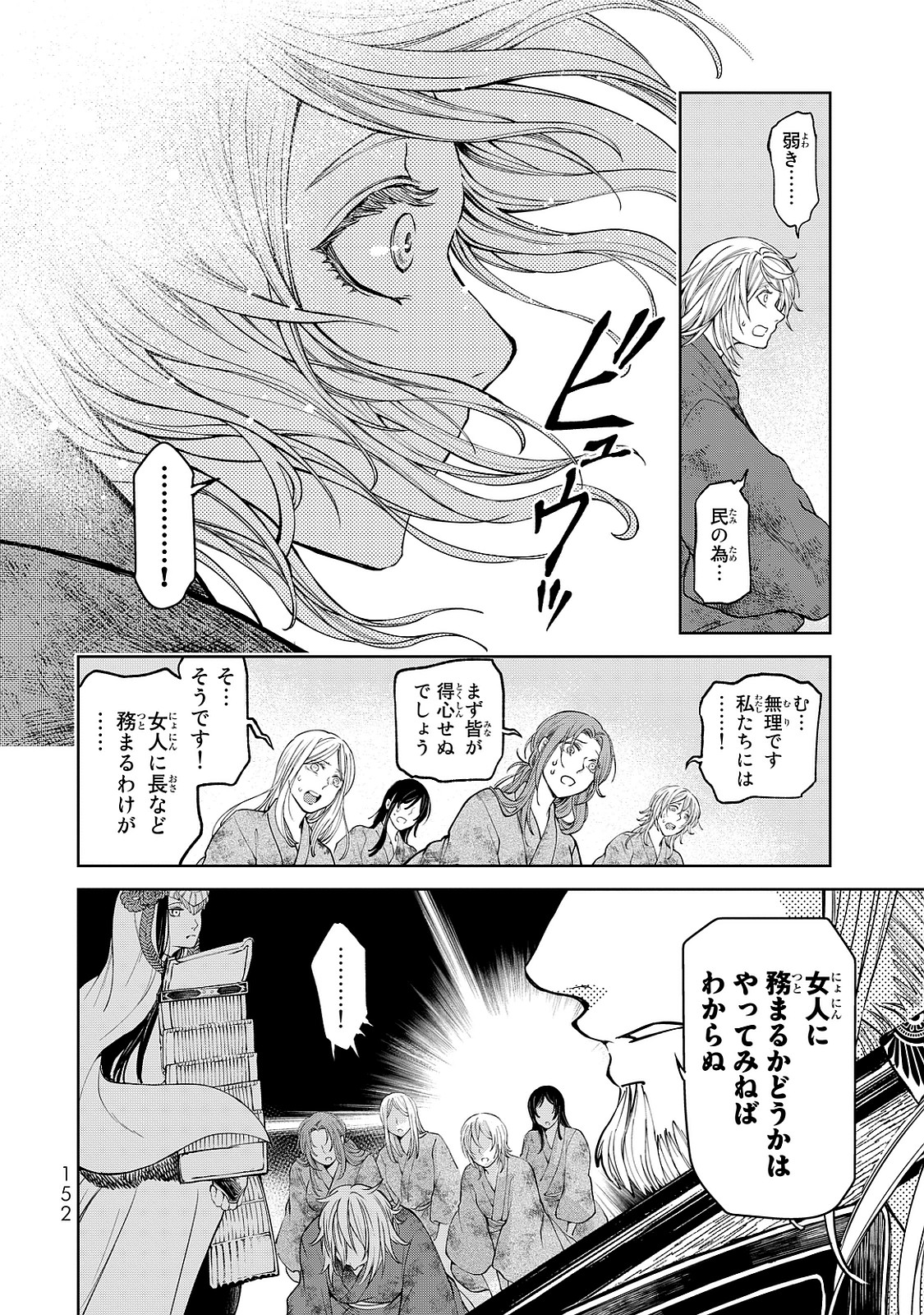 Shoukoku no Altair - Chapter 7 - Page 36