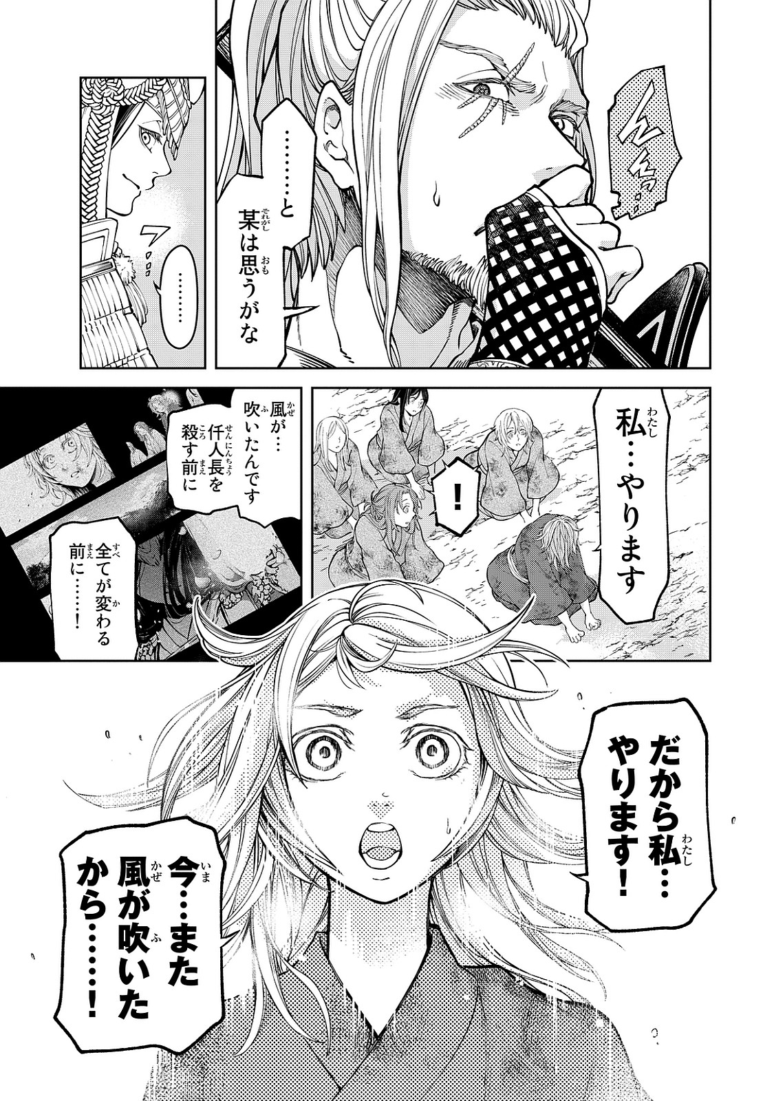 Shoukoku no Altair - Chapter 7 - Page 37