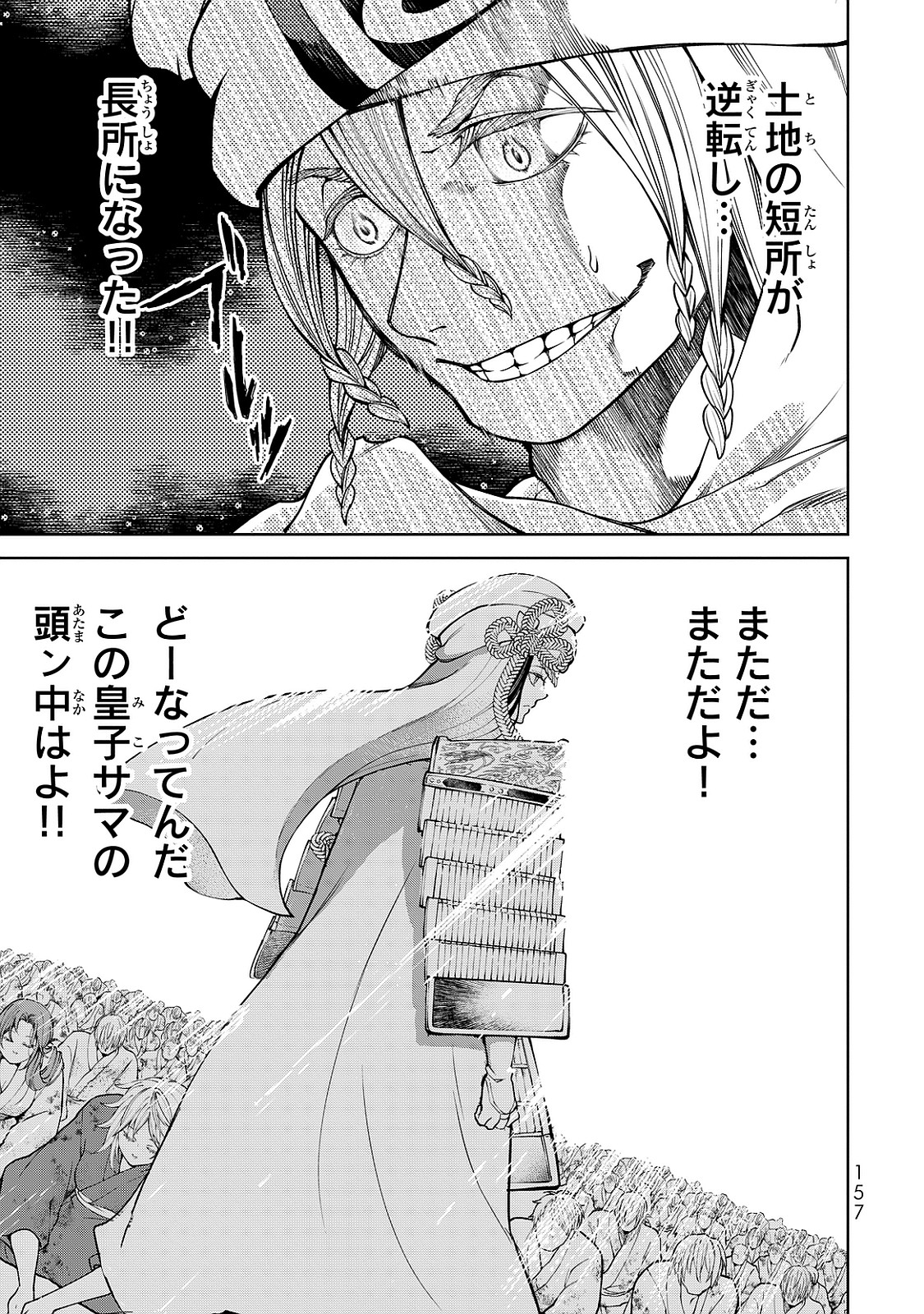 Shoukoku no Altair - Chapter 7 - Page 41