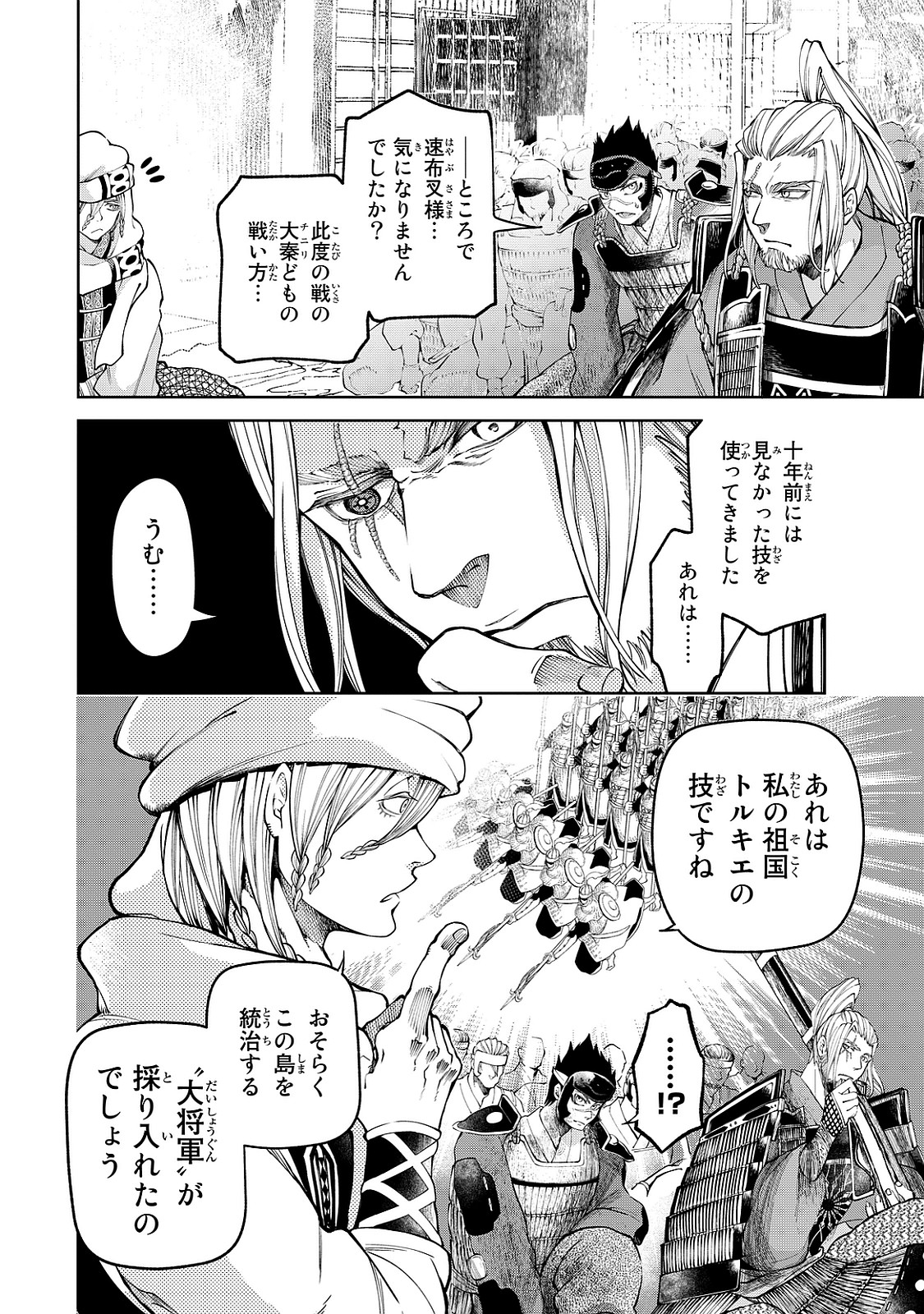 Shoukoku no Altair - Chapter 7 - Page 42