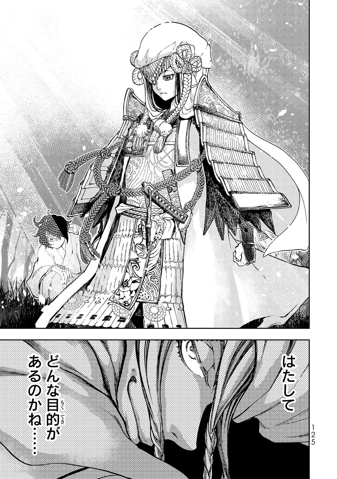 Shoukoku no Altair - Chapter 7 - Page 9