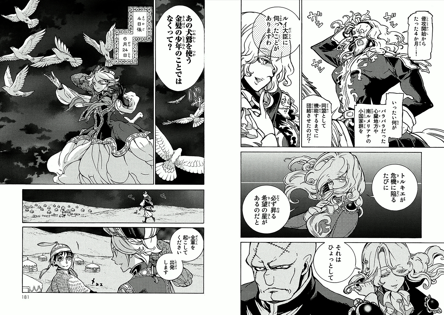 Shoukoku no Altair - Chapter 70 - Page 10