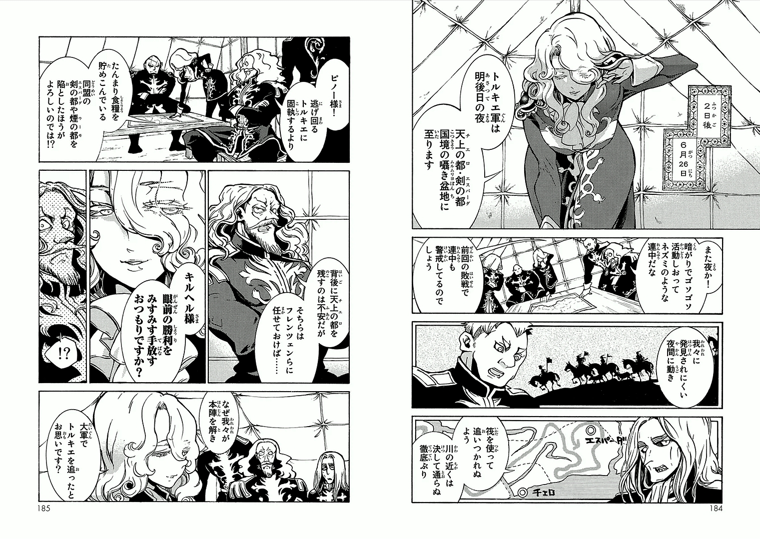 Shoukoku no Altair - Chapter 70 - Page 12