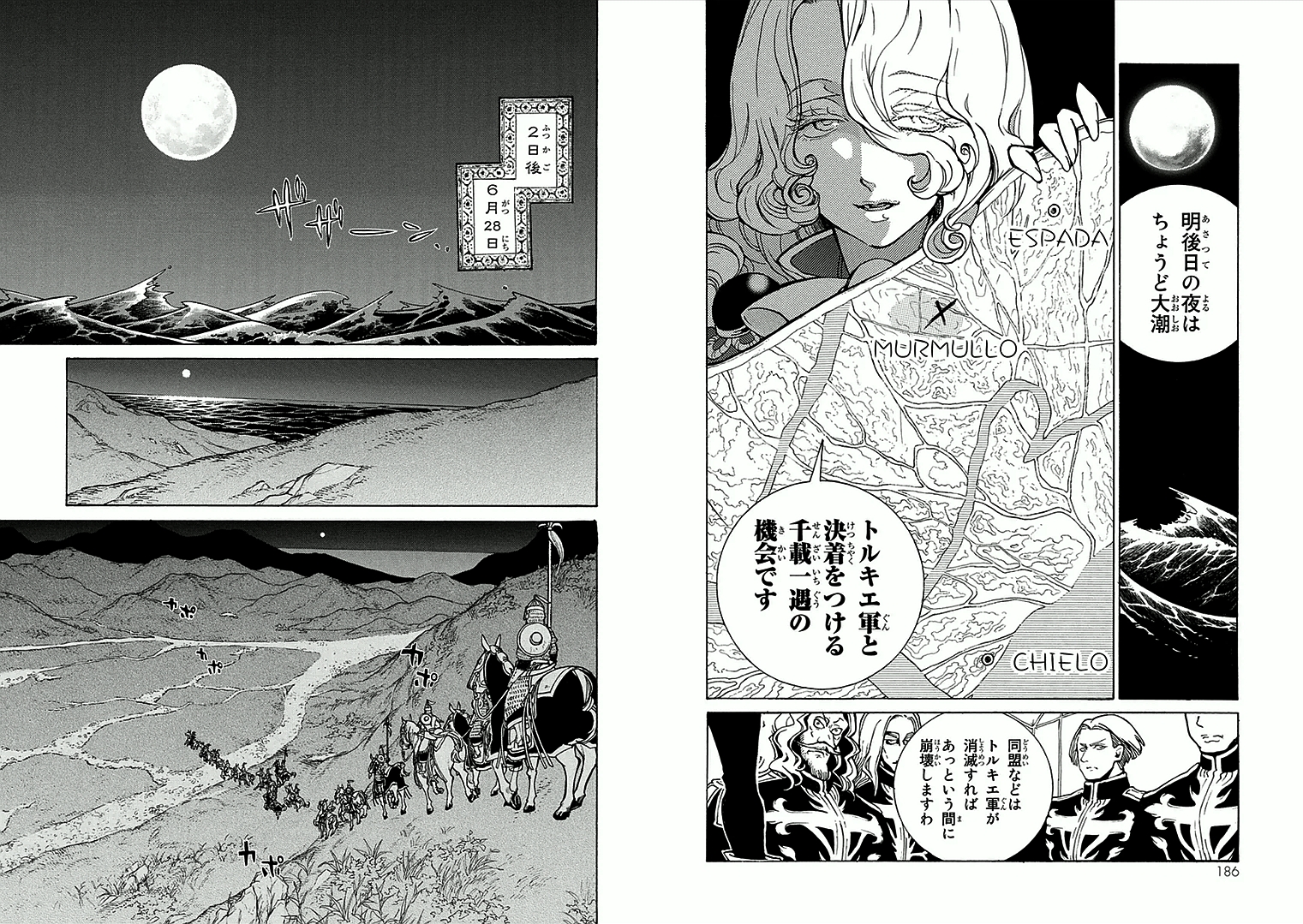 Shoukoku no Altair - Chapter 70 - Page 13