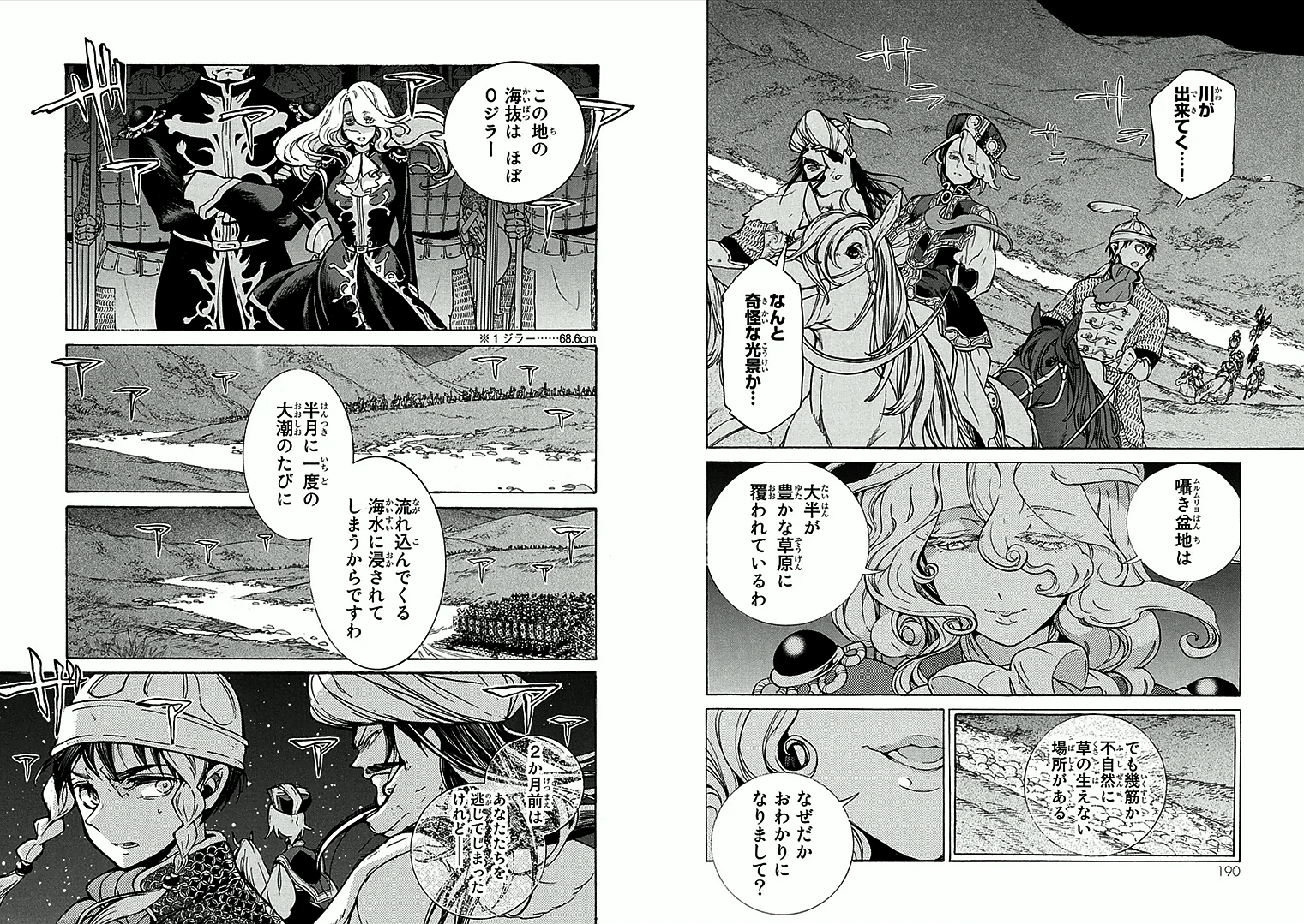 Shoukoku no Altair - Chapter 70 - Page 15
