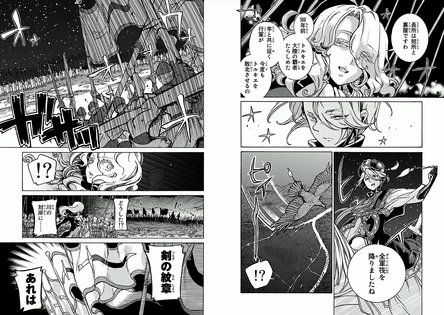 Shoukoku no Altair - Chapter 70 - Page 17