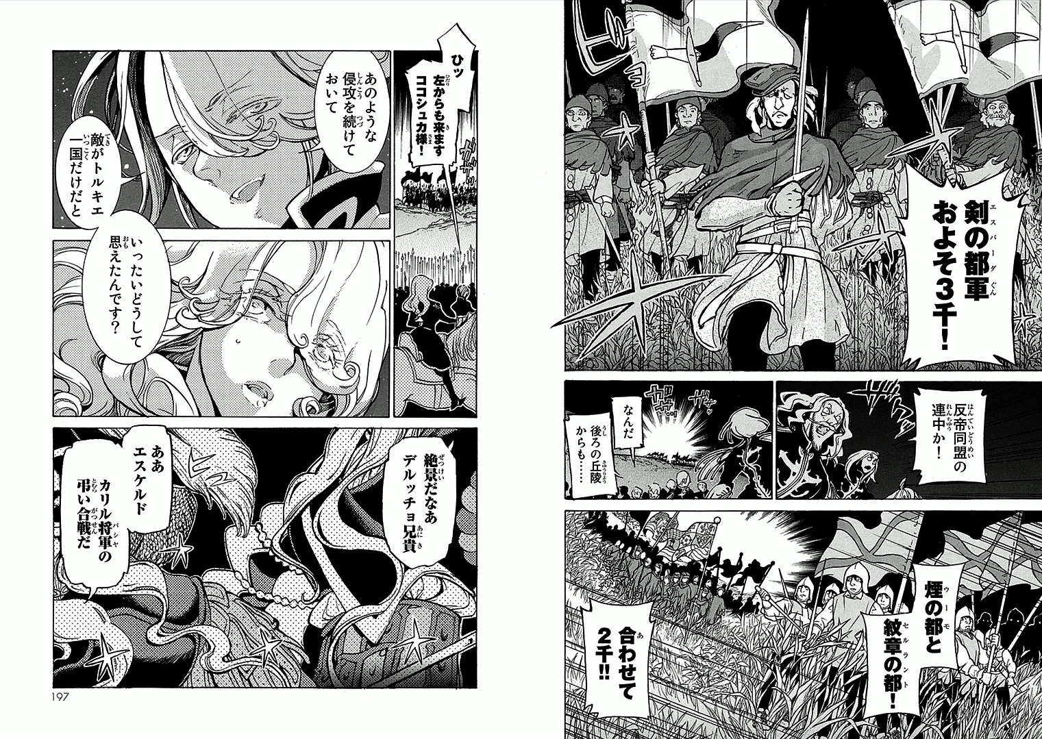 Shoukoku no Altair - Chapter 70 - Page 18