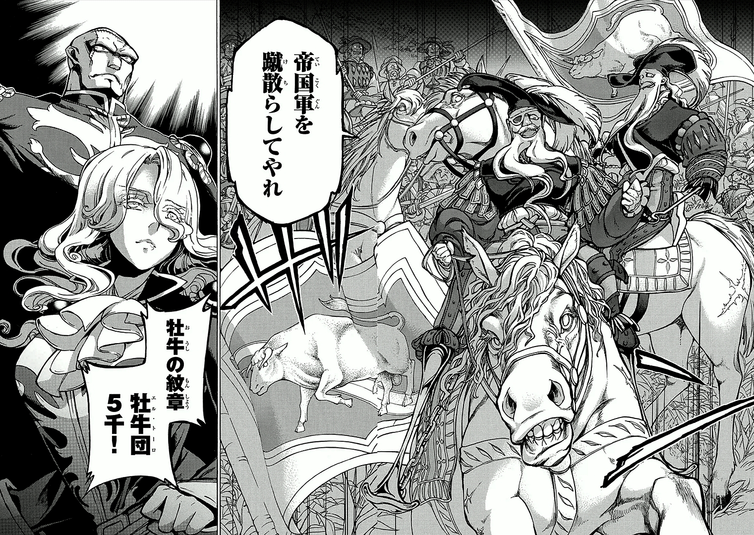 Shoukoku no Altair - Chapter 70 - Page 19