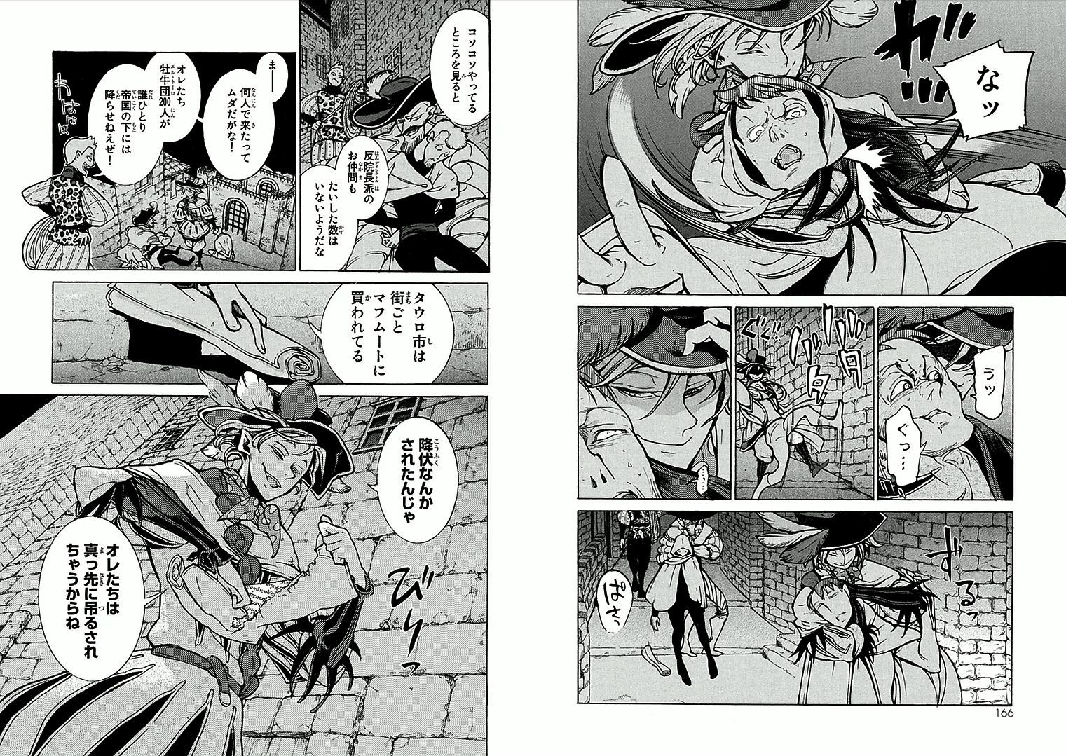 Shoukoku no Altair - Chapter 70 - Page 3