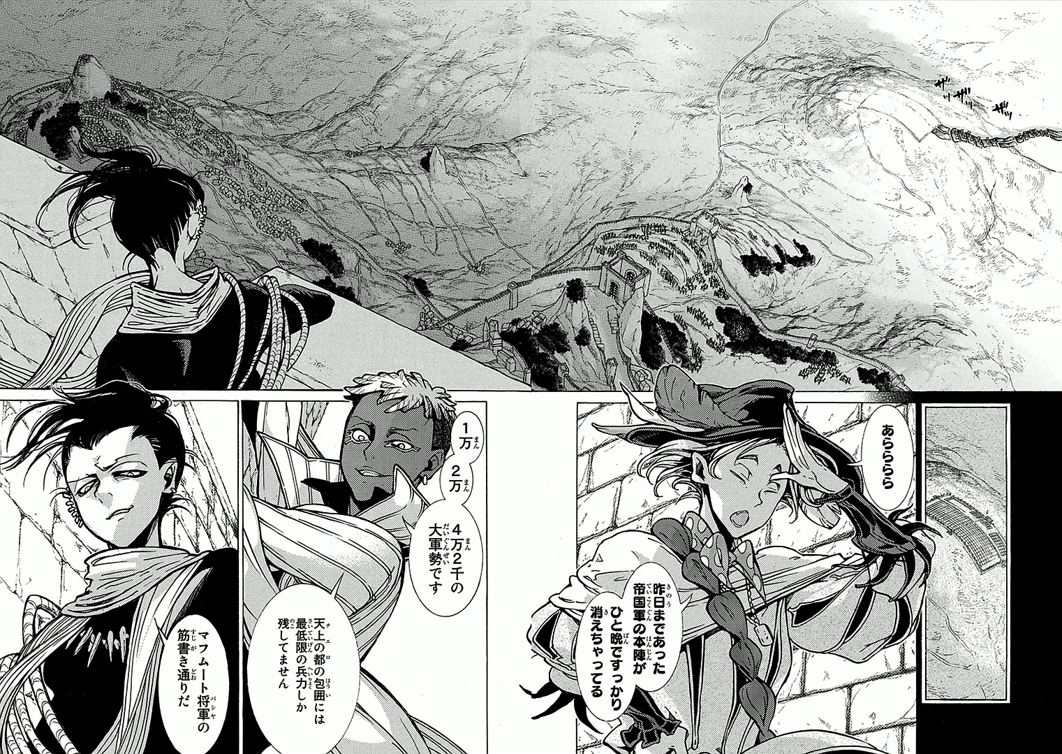 Shoukoku no Altair - Chapter 70 - Page 6
