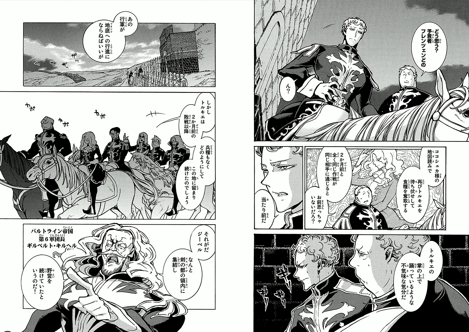 Shoukoku no Altair - Chapter 70 - Page 8