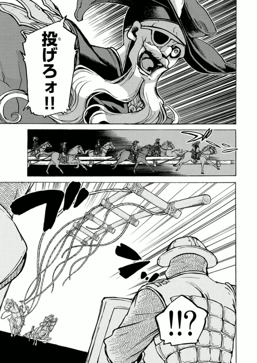 Shoukoku no Altair - Chapter 71 - Page 11