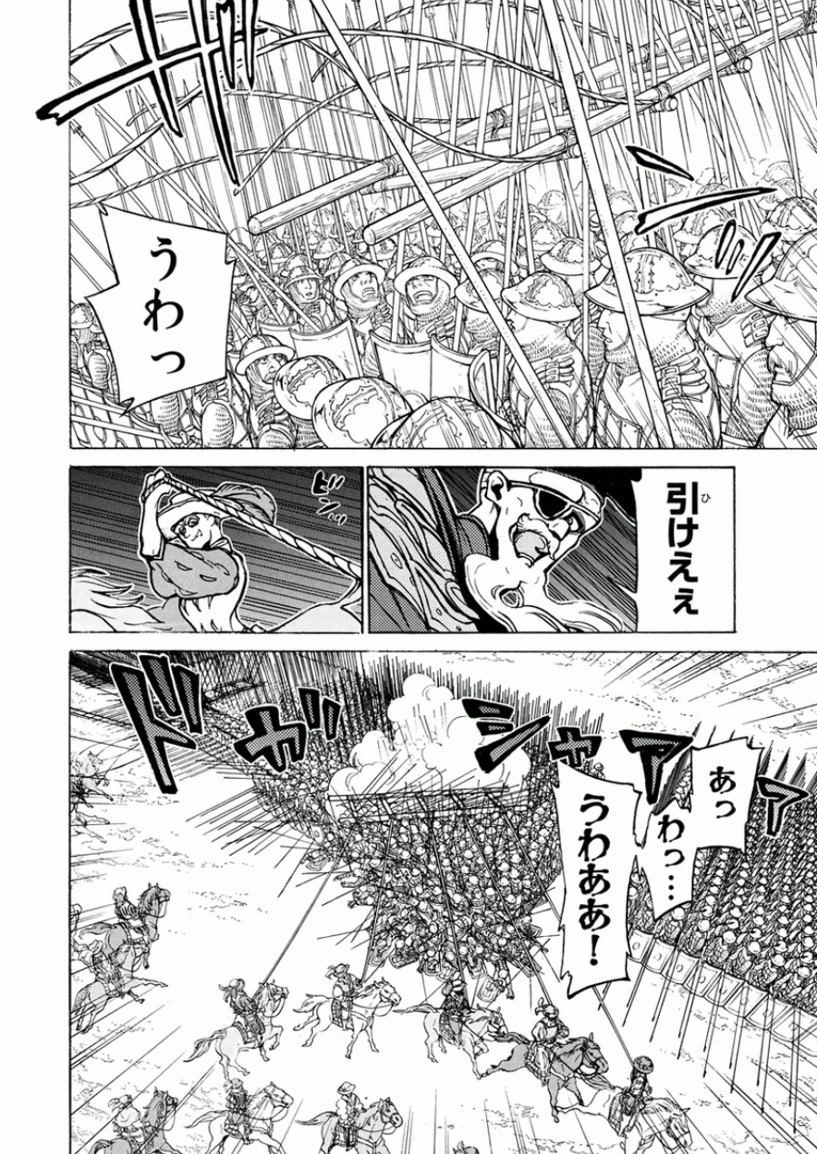 Shoukoku no Altair - Chapter 71 - Page 13