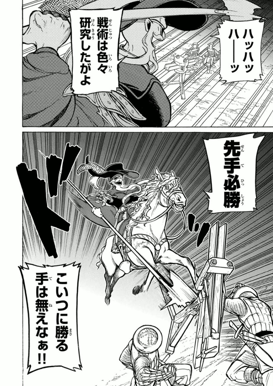 Shoukoku no Altair - Chapter 71 - Page 15