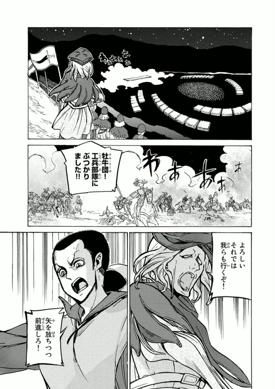 Shoukoku no Altair - Chapter 71 - Page 16
