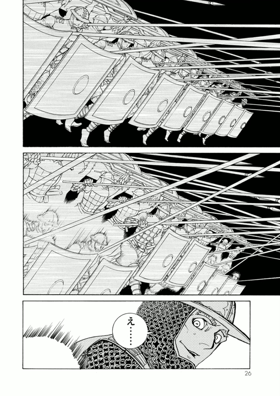 Shoukoku no Altair - Chapter 71 - Page 23