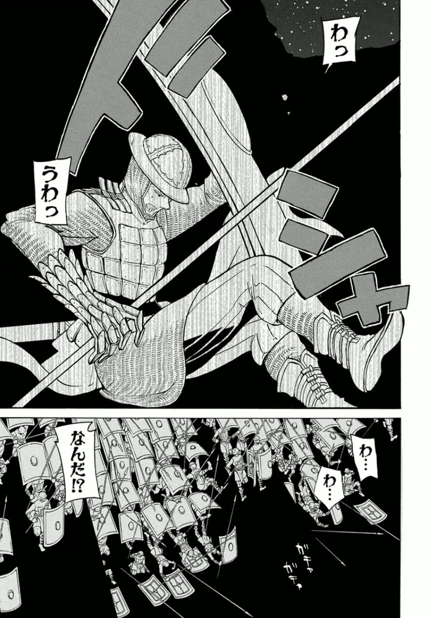 Shoukoku no Altair - Chapter 71 - Page 24