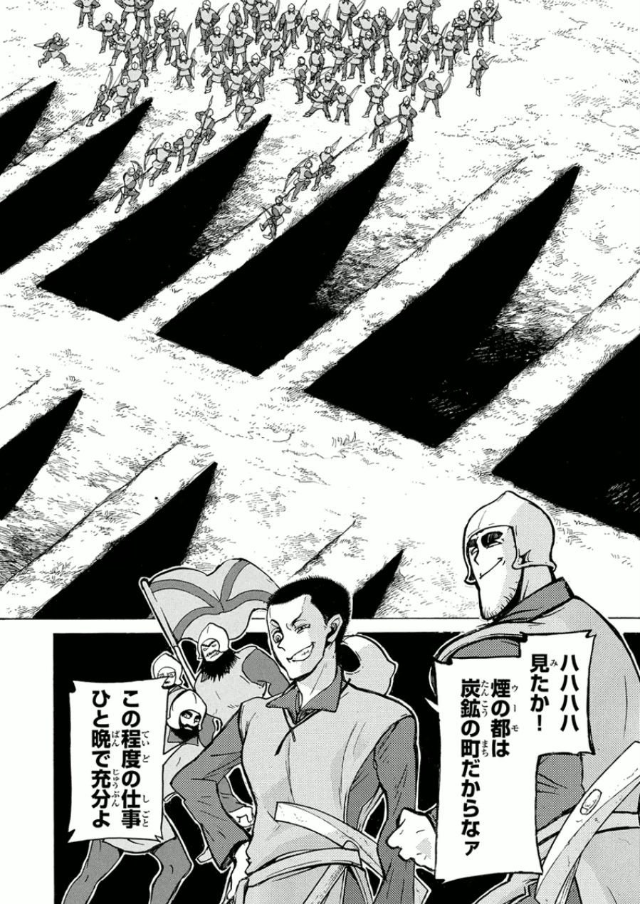 Shoukoku no Altair - Chapter 71 - Page 25
