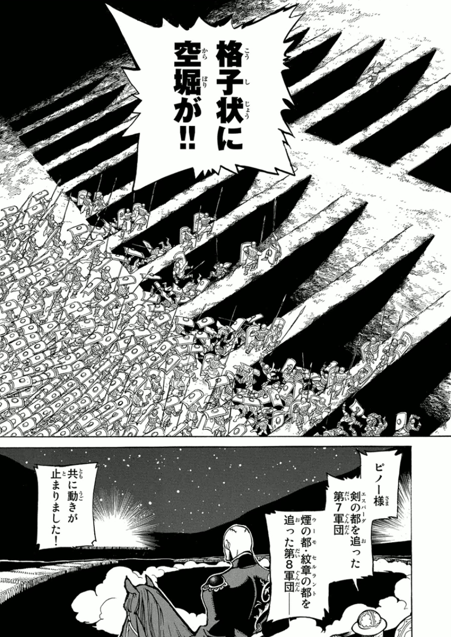 Shoukoku no Altair - Chapter 71 - Page 26