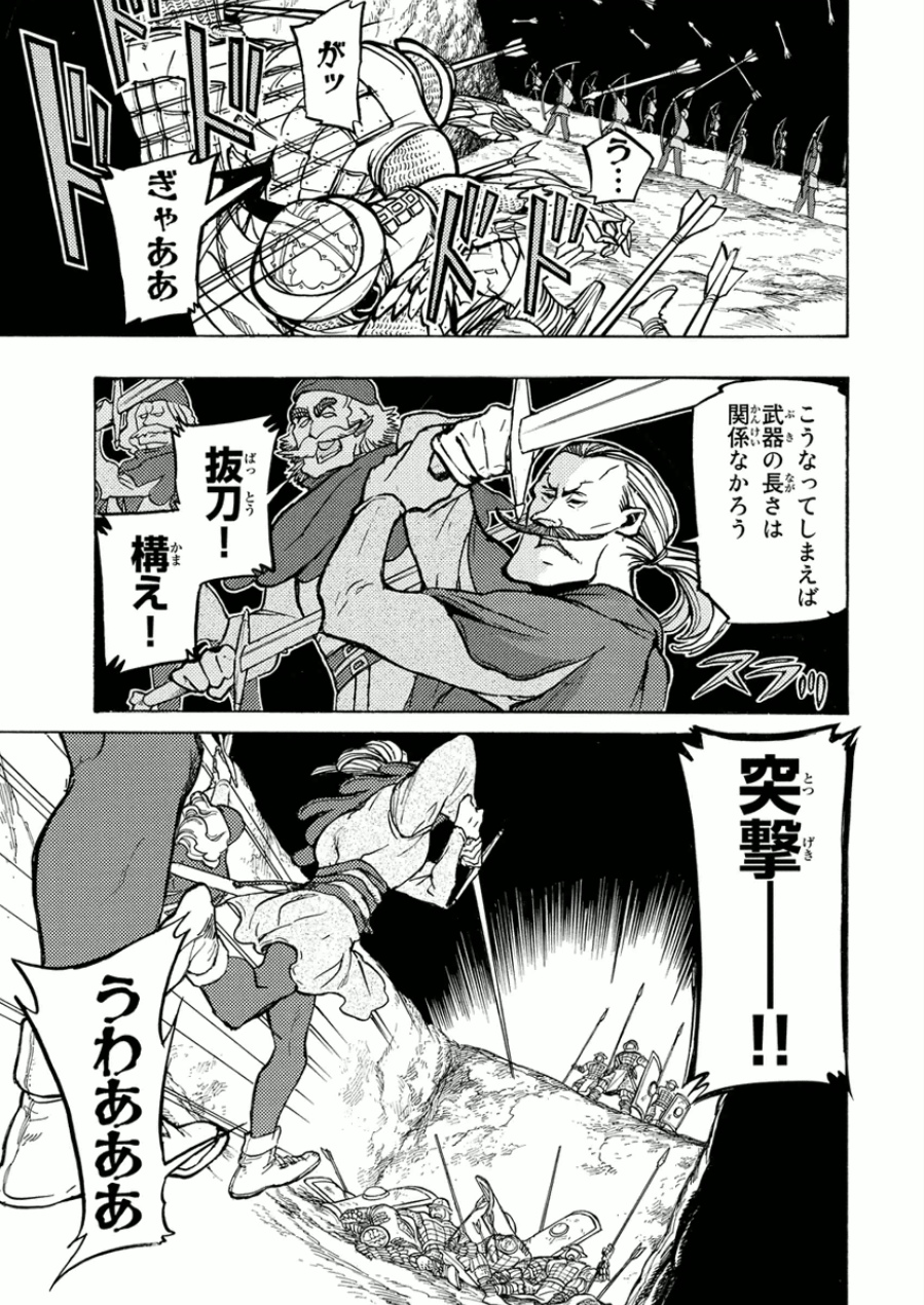 Shoukoku no Altair - Chapter 71 - Page 28