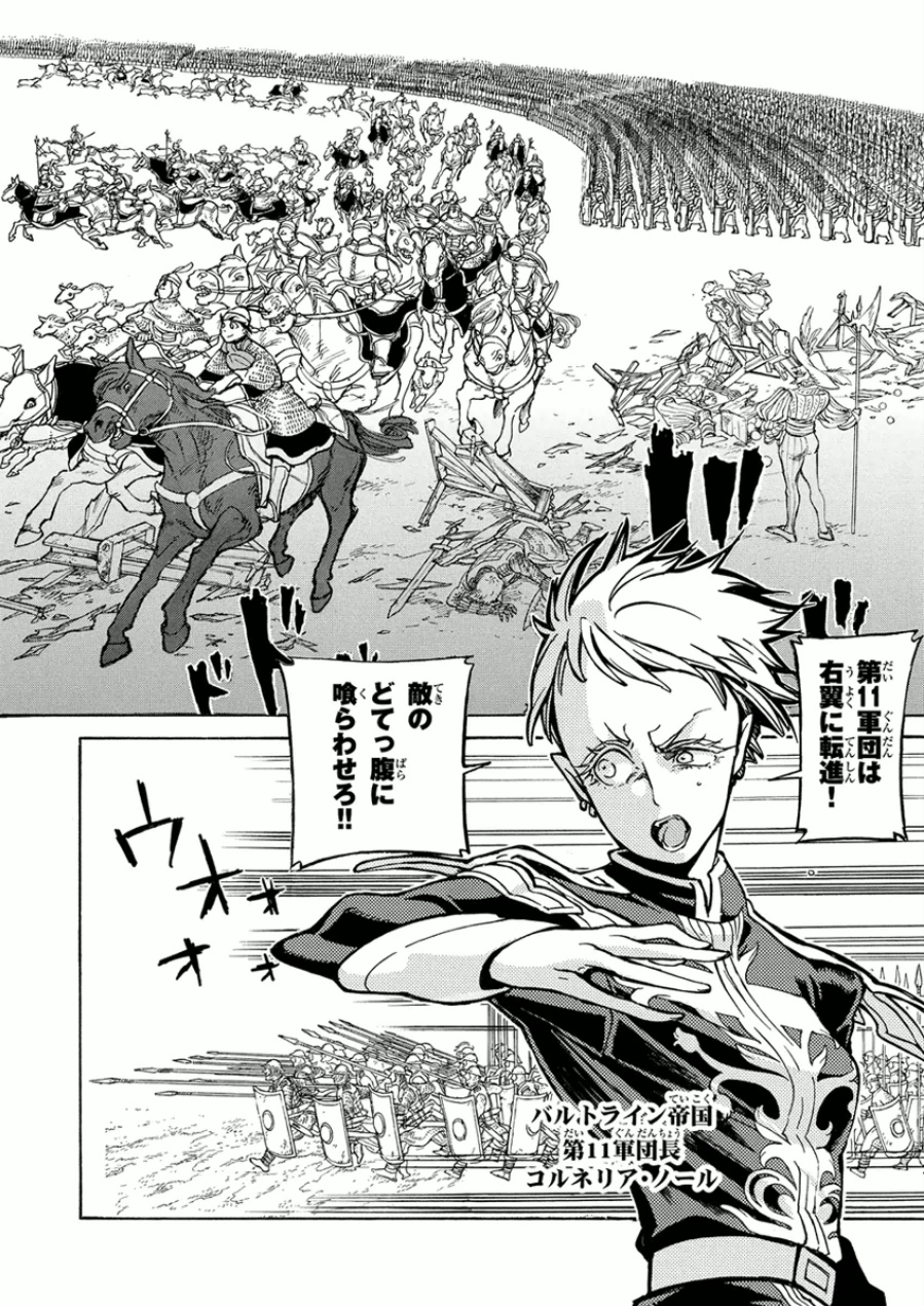 Shoukoku no Altair - Chapter 71 - Page 31
