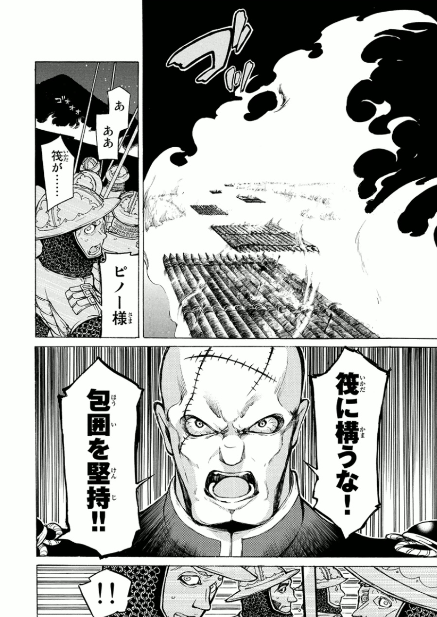 Shoukoku no Altair - Chapter 71 - Page 6
