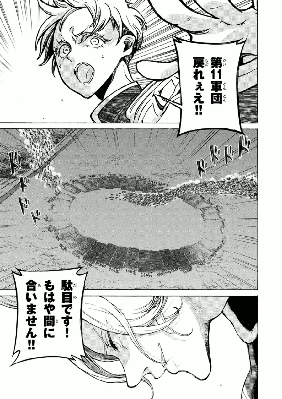 Shoukoku no Altair - Chapter 72 - Page 1