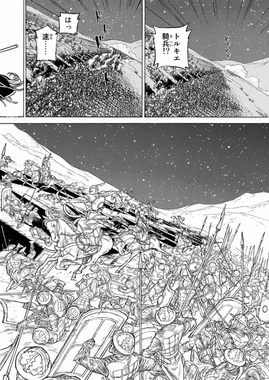 Shoukoku no Altair - Chapter 72 - Page 16