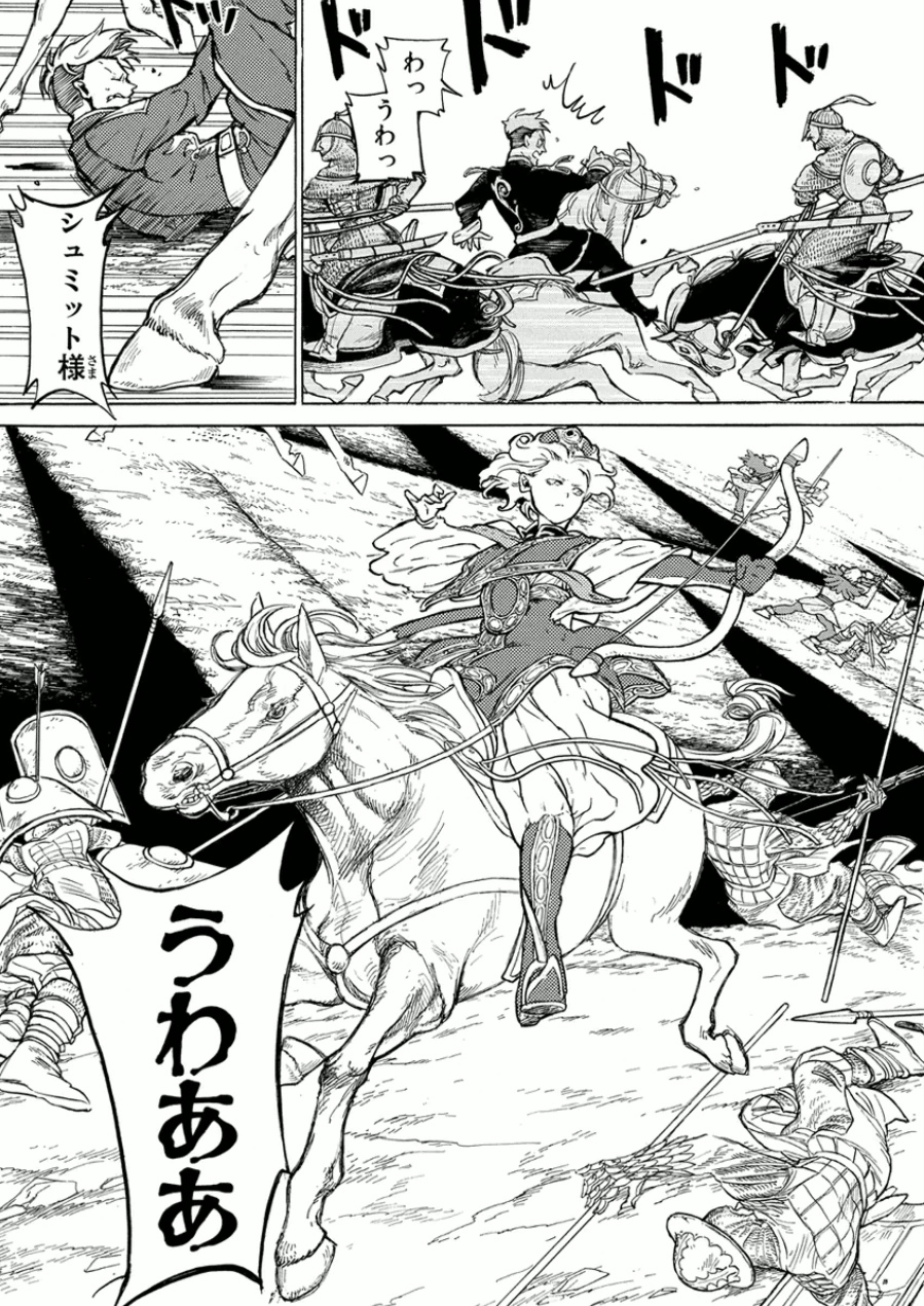 Shoukoku no Altair - Chapter 72 - Page 17