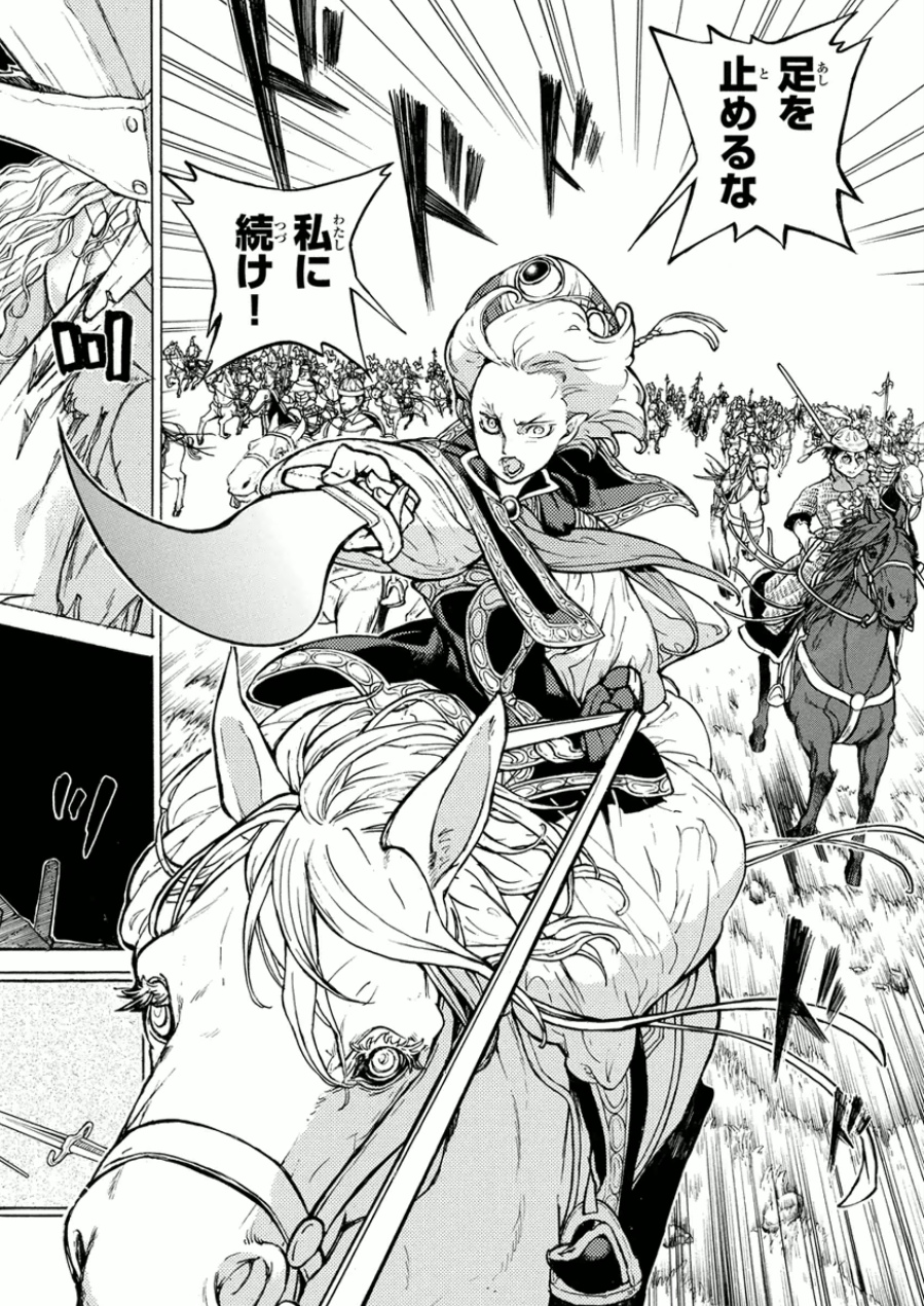 Shoukoku no Altair - Chapter 72 - Page 2