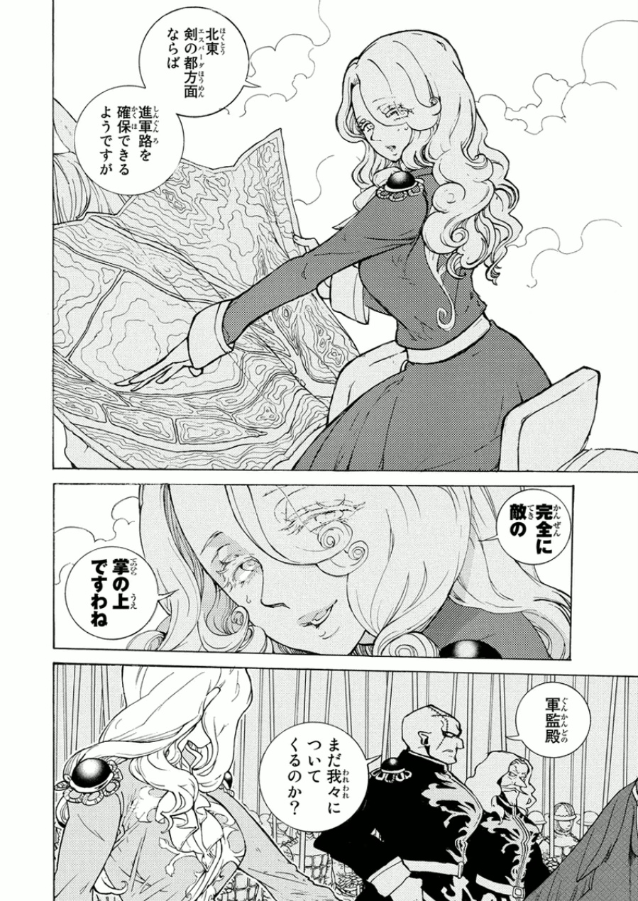 Shoukoku no Altair - Chapter 72 - Page 26