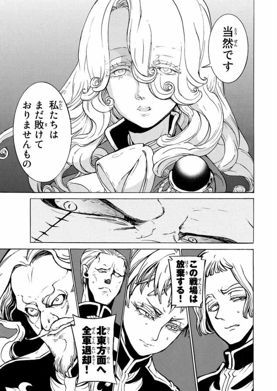 Shoukoku no Altair - Chapter 72 - Page 27