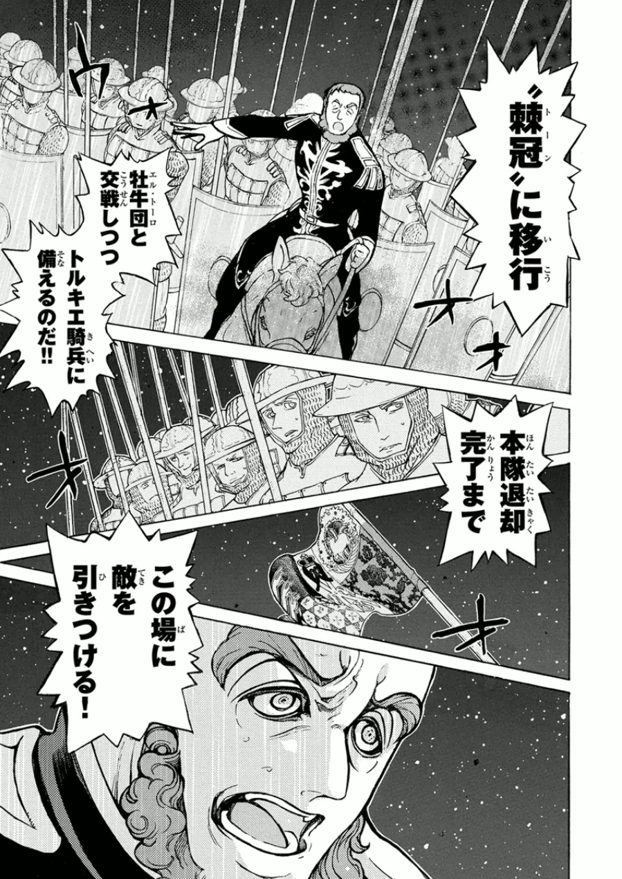 Shoukoku no Altair - Chapter 72 - Page 29