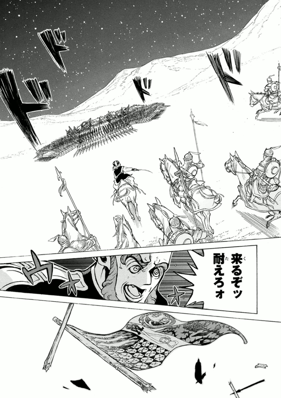 Shoukoku no Altair - Chapter 72 - Page 31