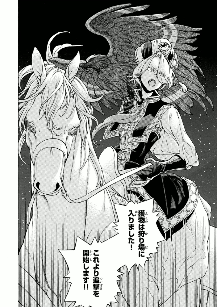 Shoukoku no Altair - Chapter 72 - Page 34