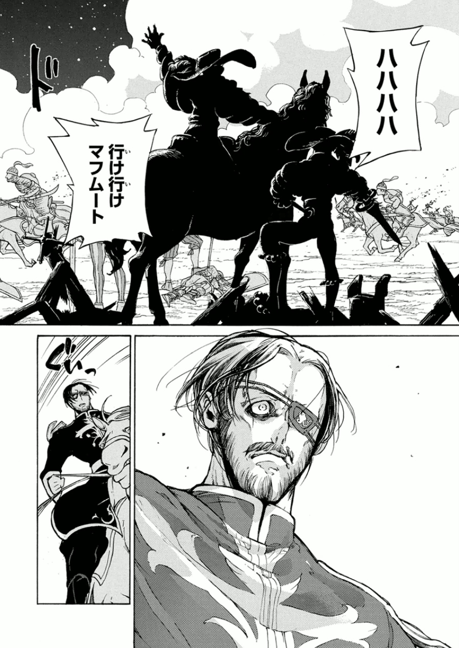 Shoukoku no Altair - Chapter 72 - Page 4