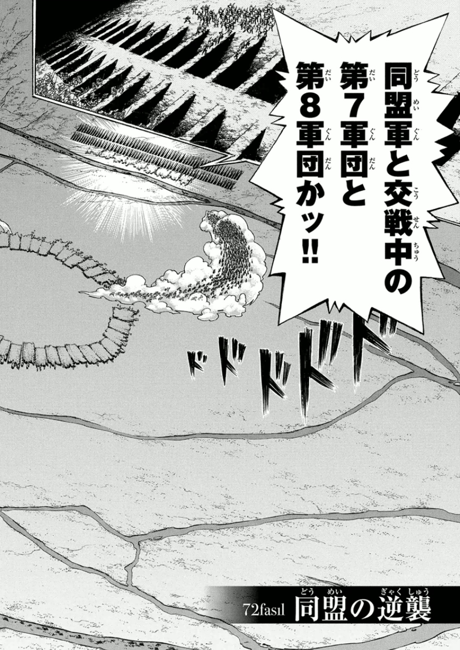 Shoukoku no Altair - Chapter 72 - Page 8