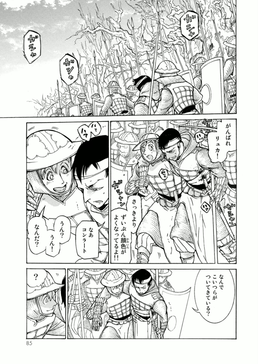Shoukoku no Altair - Chapter 73 - Page 11