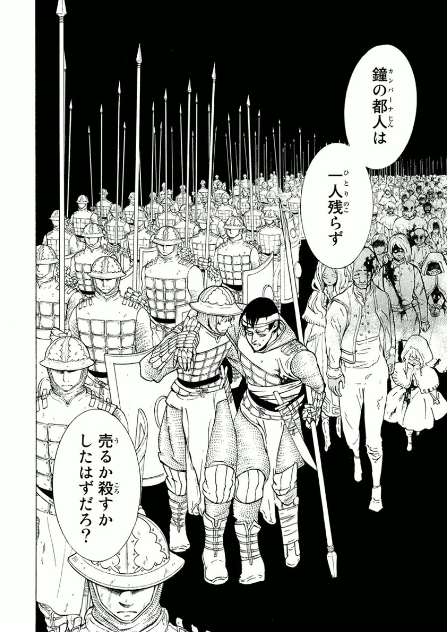 Shoukoku no Altair - Chapter 73 - Page 12