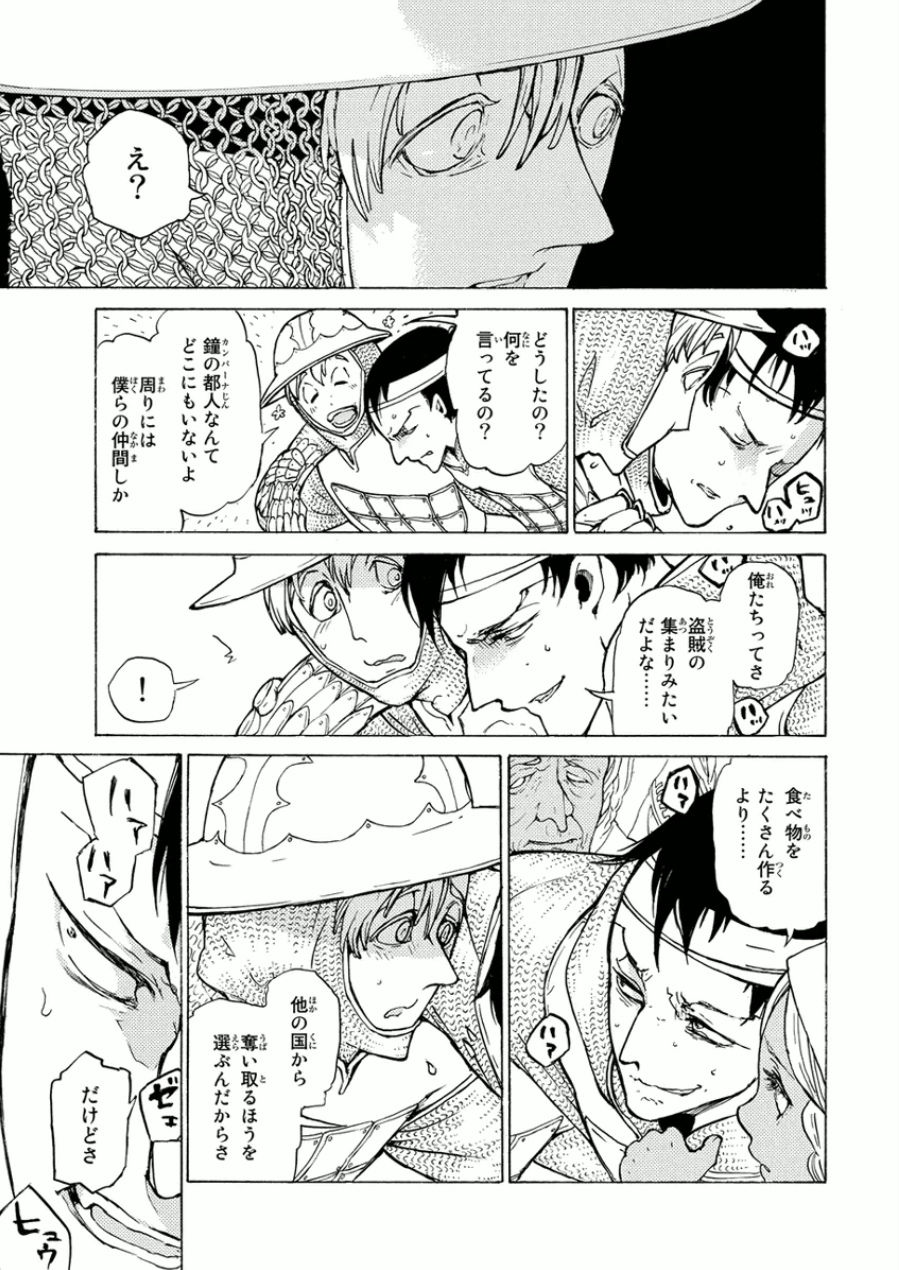Shoukoku no Altair - Chapter 73 - Page 13