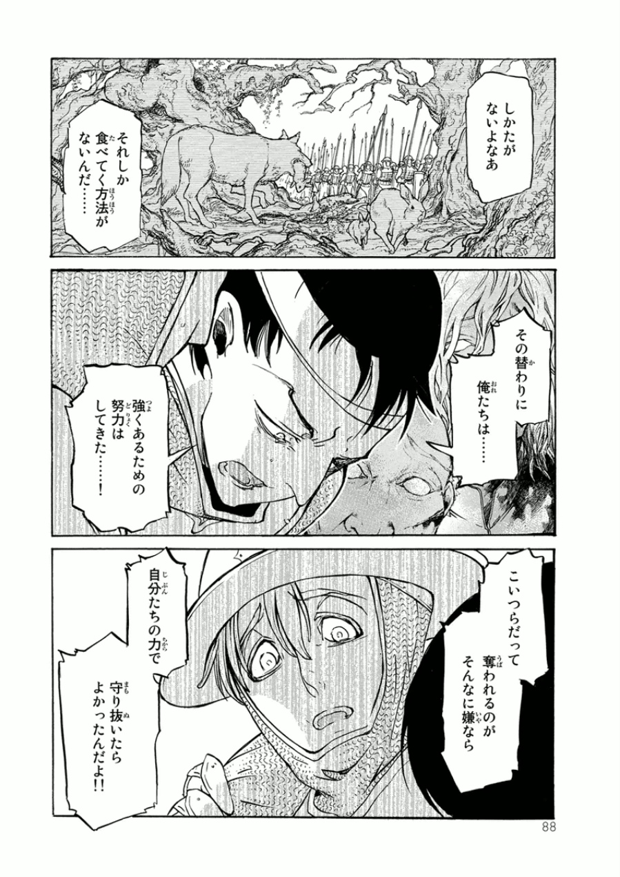 Shoukoku no Altair - Chapter 73 - Page 14