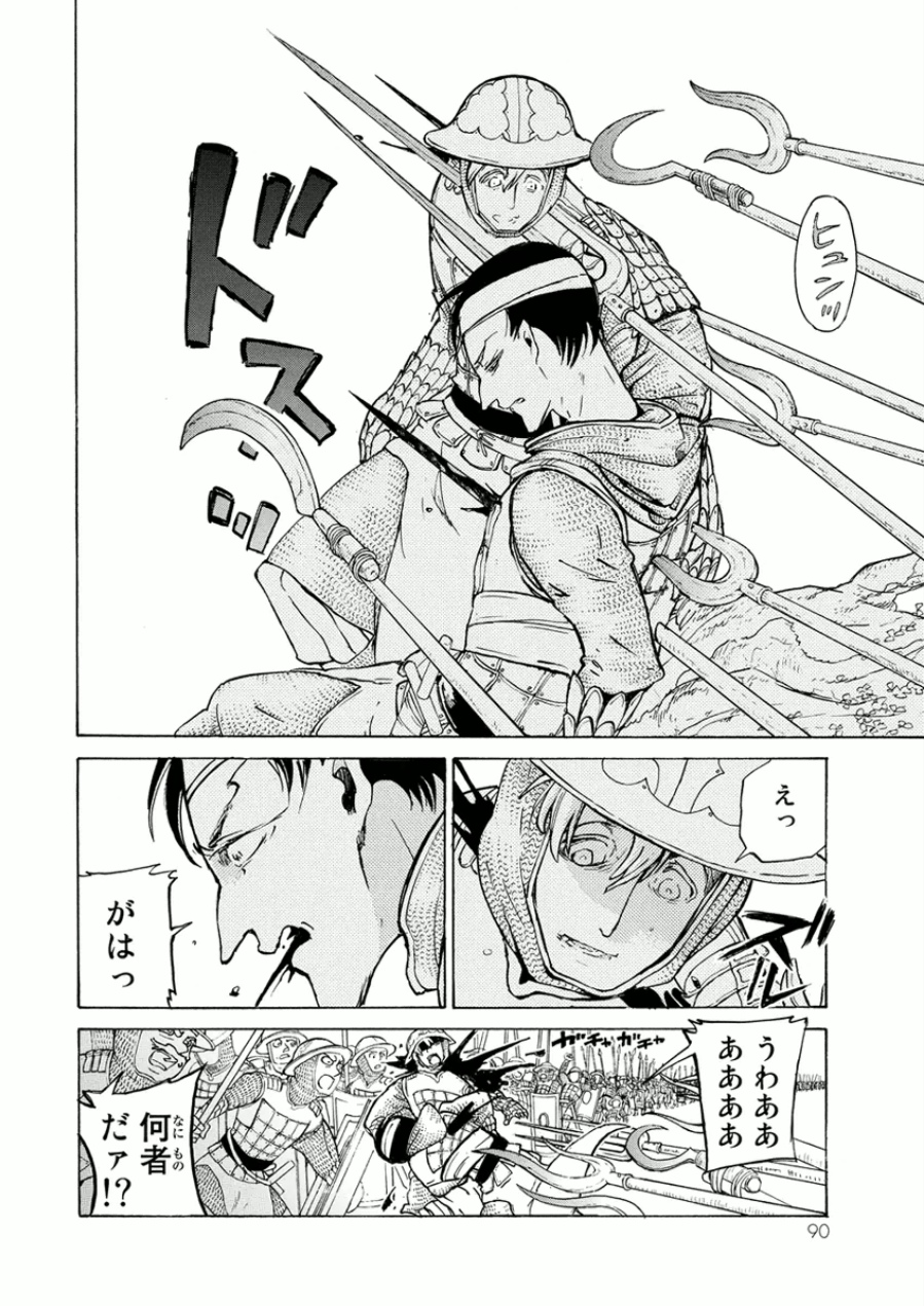 Shoukoku no Altair - Chapter 73 - Page 16