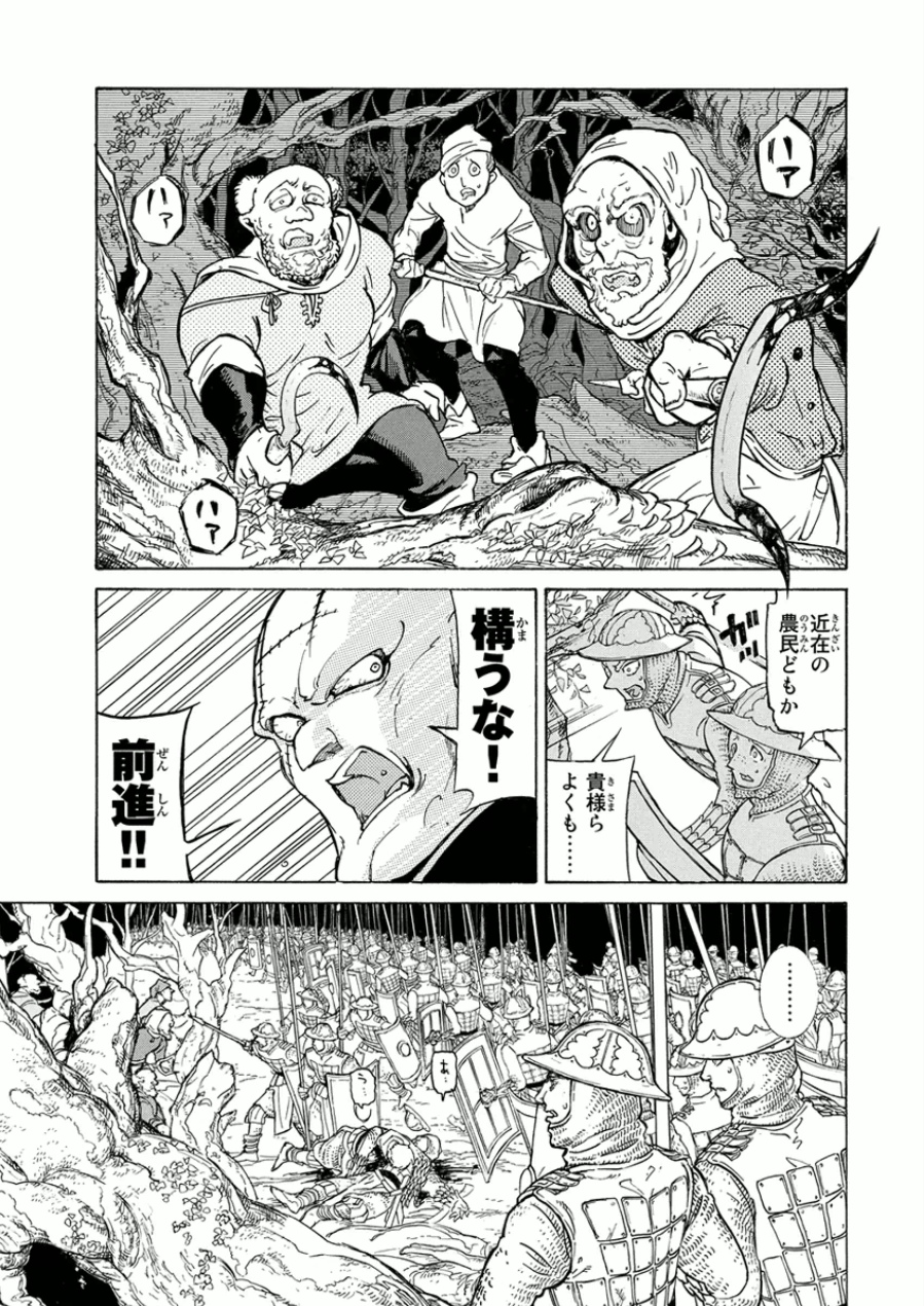 Shoukoku no Altair - Chapter 73 - Page 17