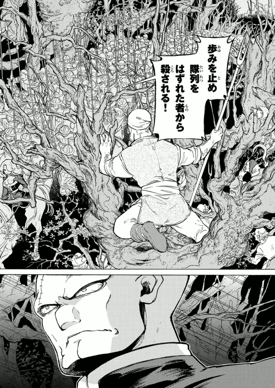 Shoukoku no Altair - Chapter 73 - Page 18