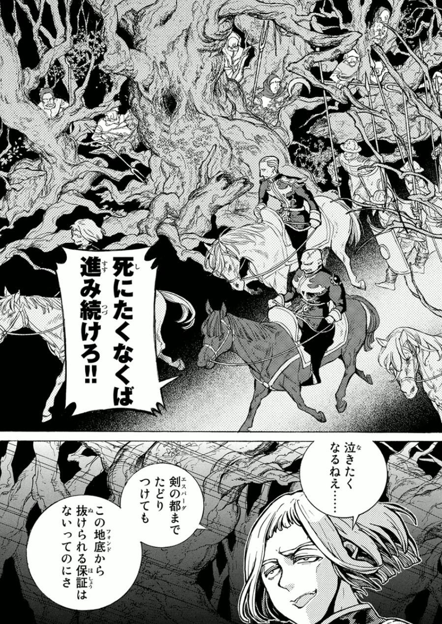 Shoukoku no Altair - Chapter 73 - Page 19