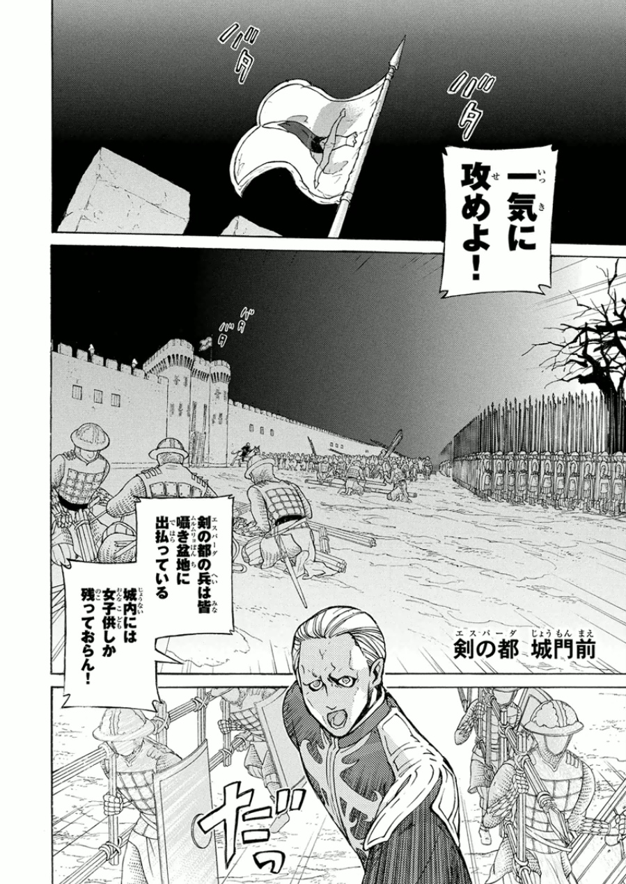 Shoukoku no Altair - Chapter 73 - Page 22