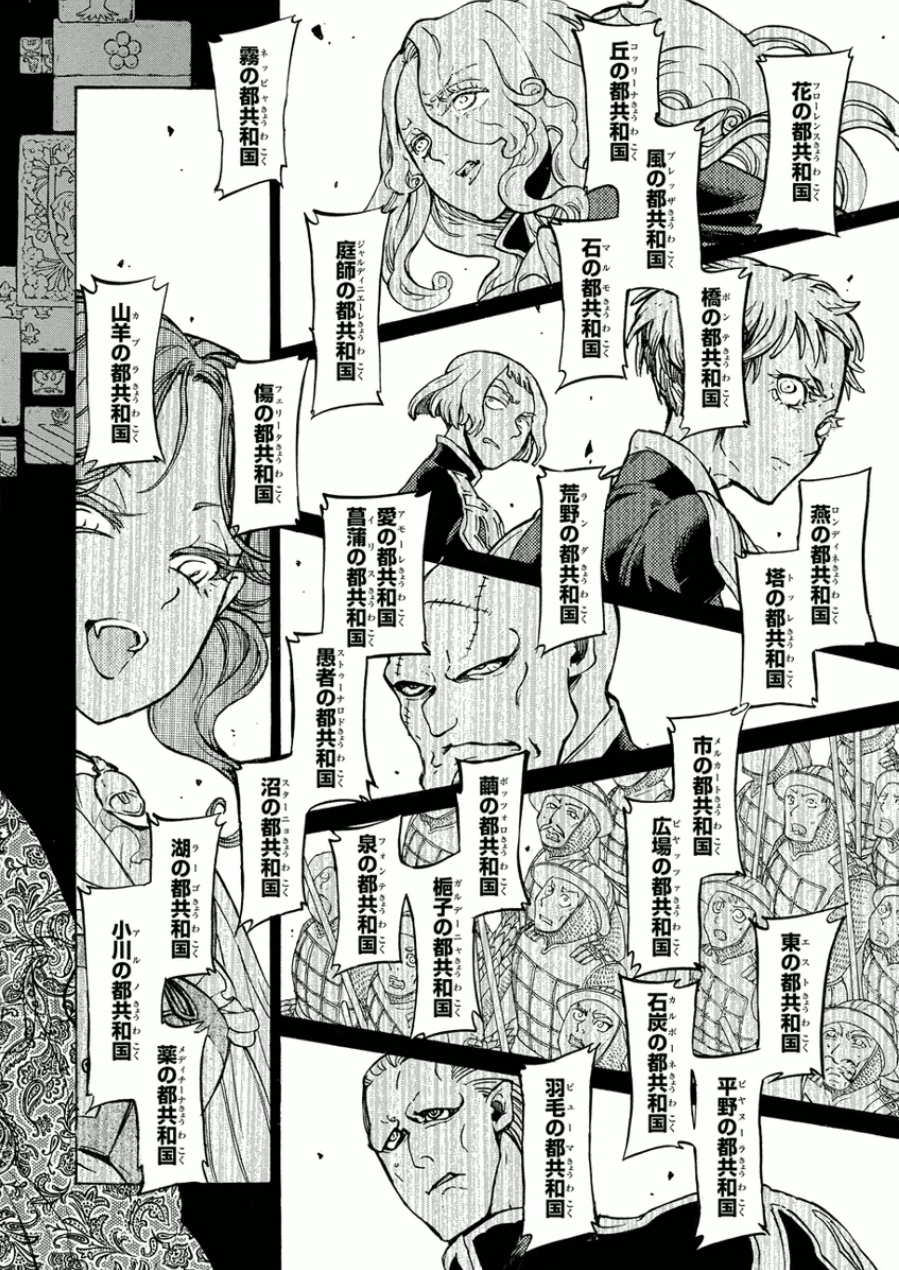 Shoukoku no Altair - Chapter 73 - Page 26