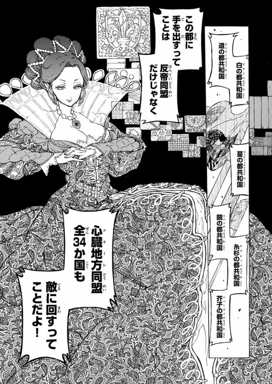 Shoukoku no Altair - Chapter 73 - Page 27