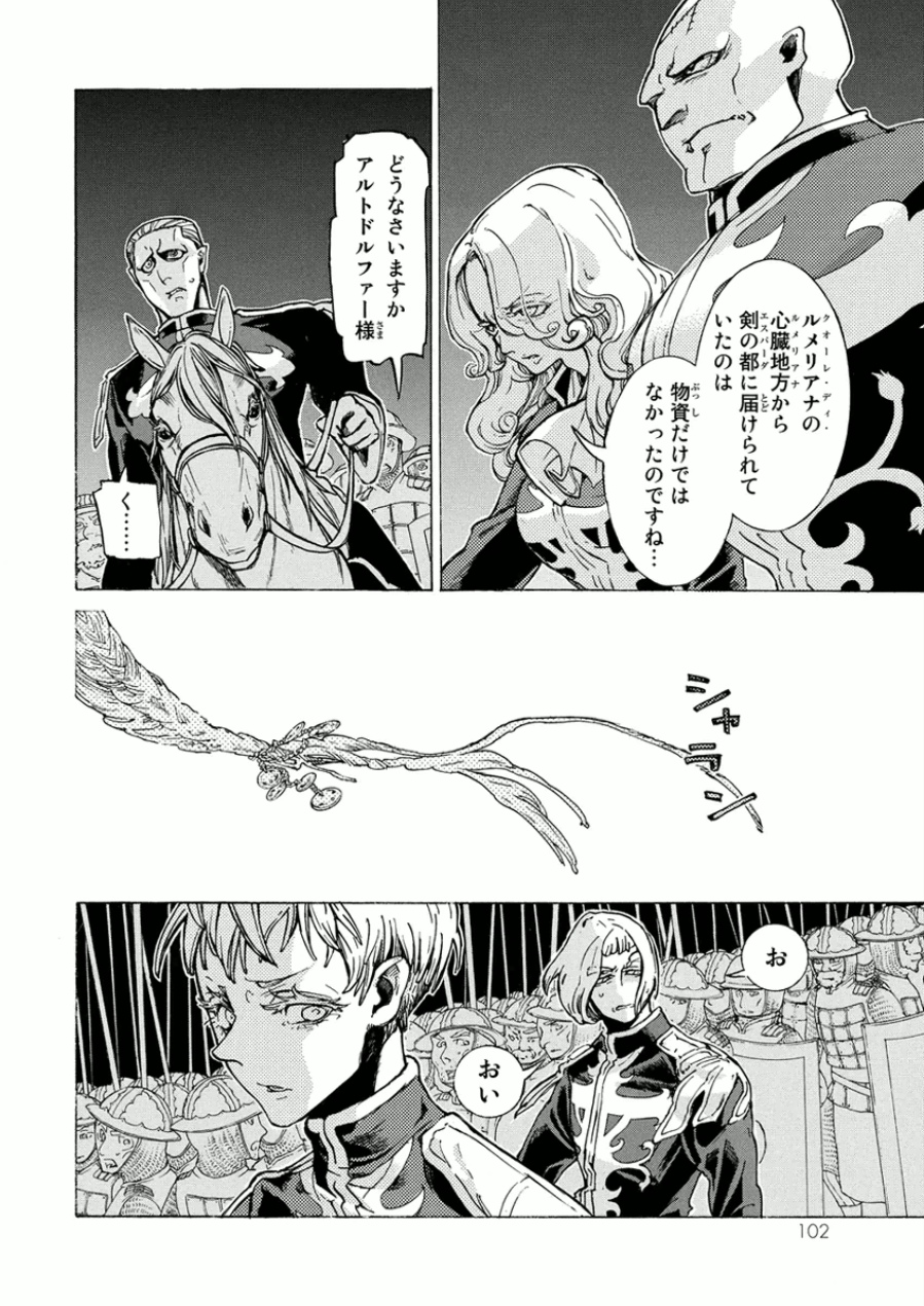 Shoukoku no Altair - Chapter 73 - Page 28