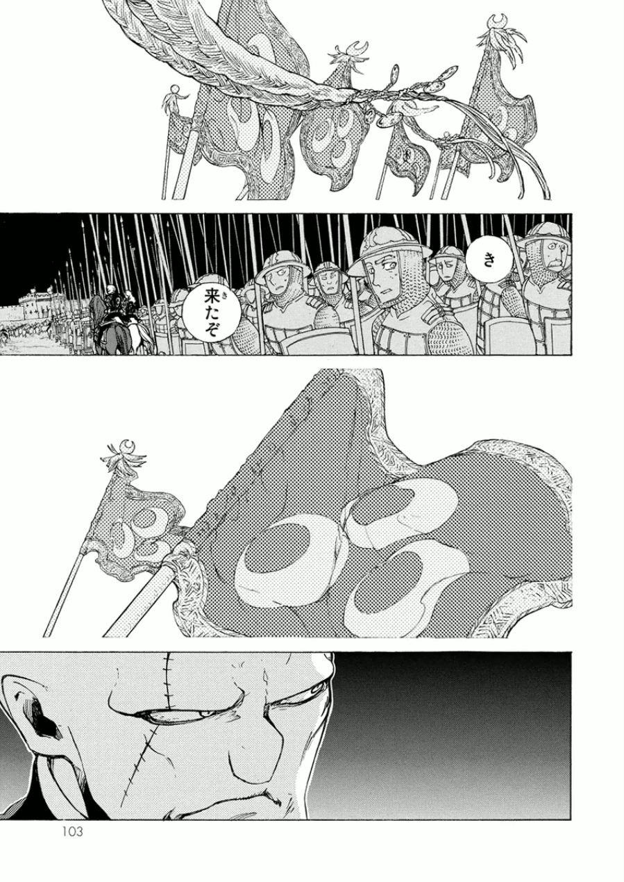 Shoukoku no Altair - Chapter 73 - Page 29